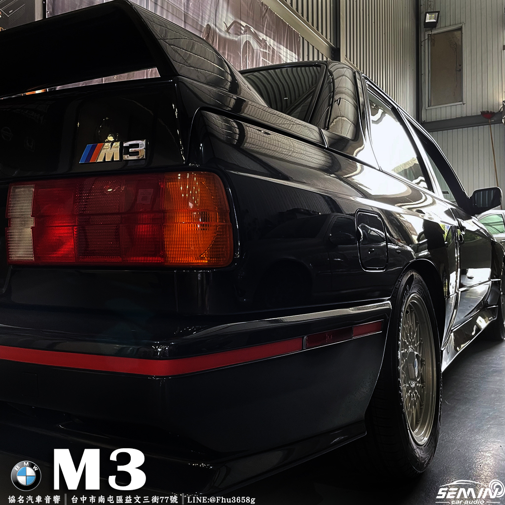 BMW M3 復刻古典藍芽主機