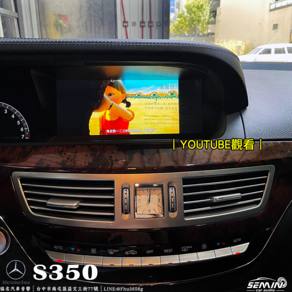 BENZ S350/W221 10.25吋安卓螢幕