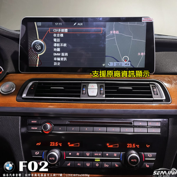 BMW F02 專用10.25吋安卓機