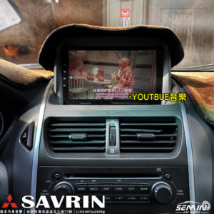 三菱 SAVRIN 9吋安卓機