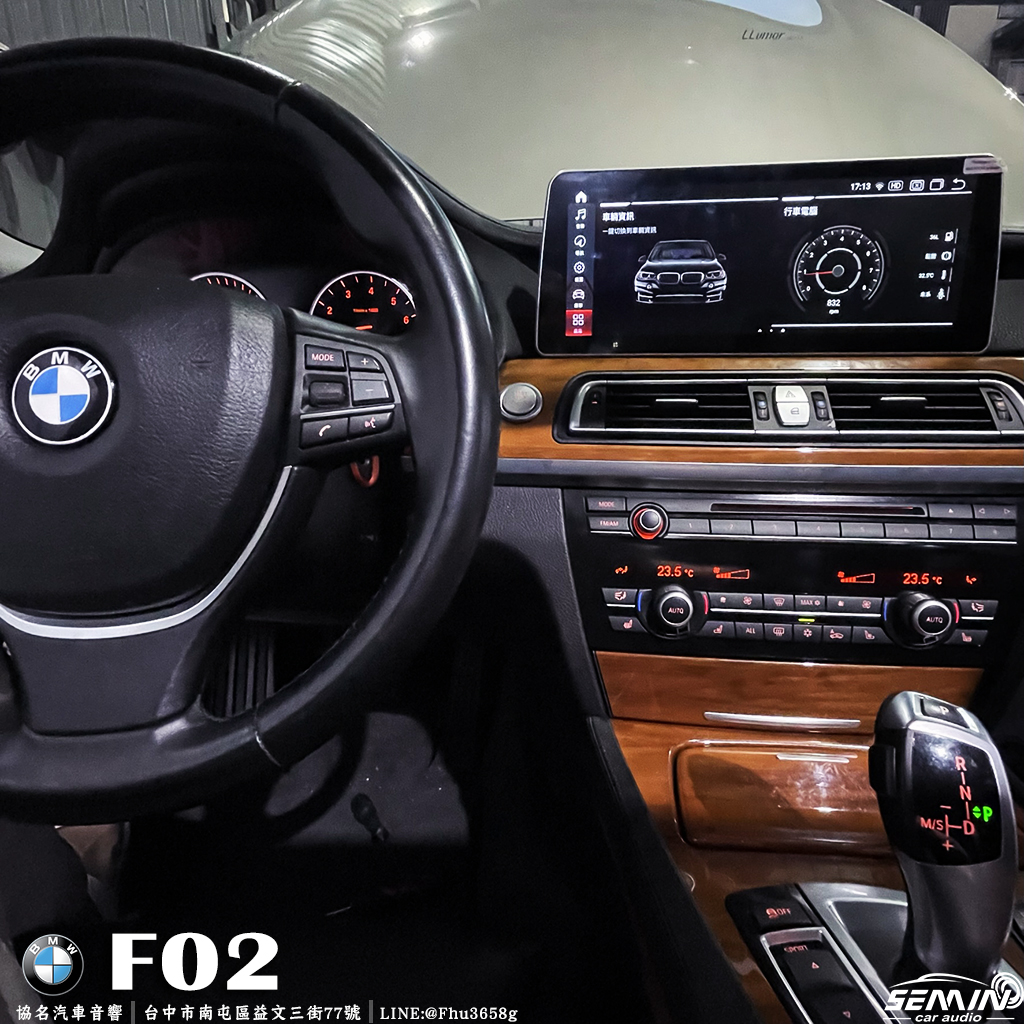 BMW F02 專用10.25吋安卓機