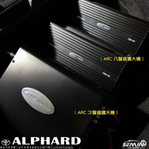 ALPHARD 高規格升級後級音響系統