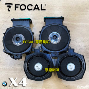 BMW X4 無選配原廠音響系統