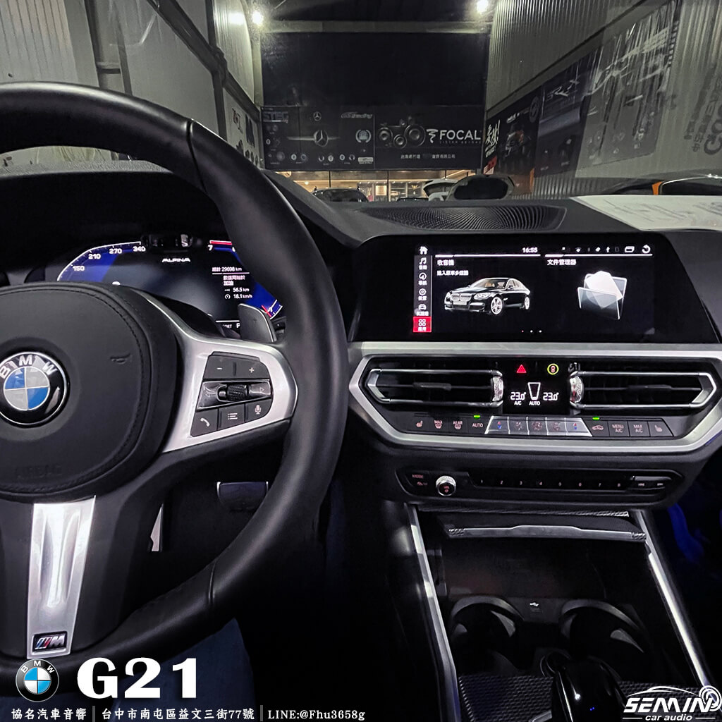 BMW G21 安卓介面