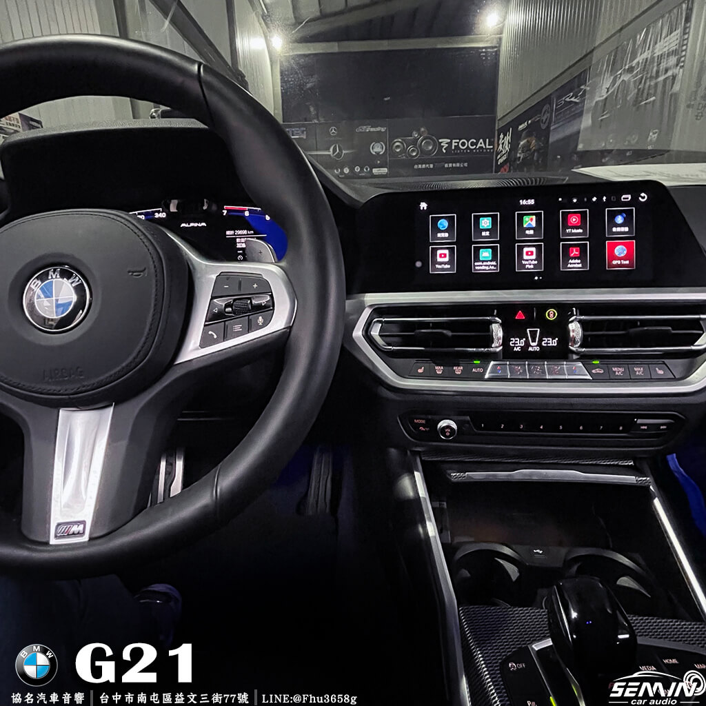 BMW G21 安卓介面