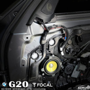 BMW 318I G20 升級FOCAL中高音