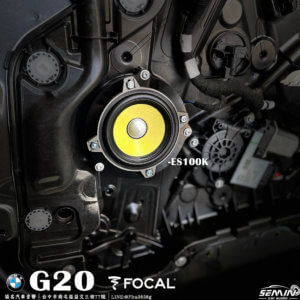 BMW 318I G20 升級FOCAL中高音