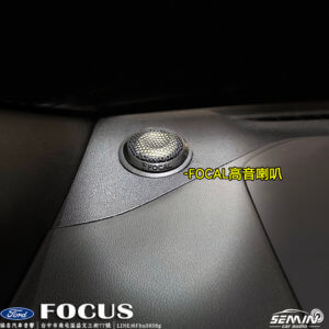 全新FOCUS 升級FOCAL KX2