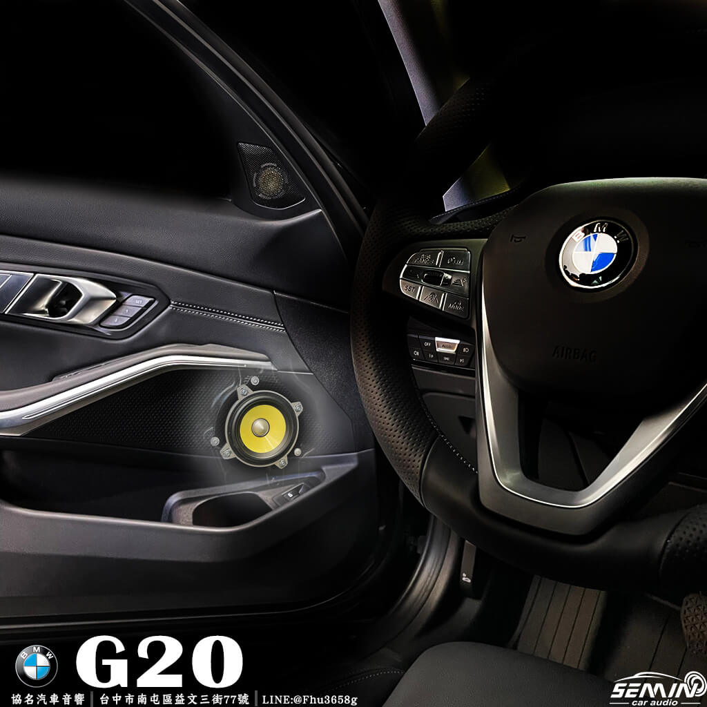 BMW 318I G20 升級FOCAL中高音