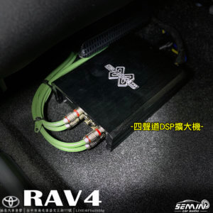 TOYOTA RAV4 升級聲音方案