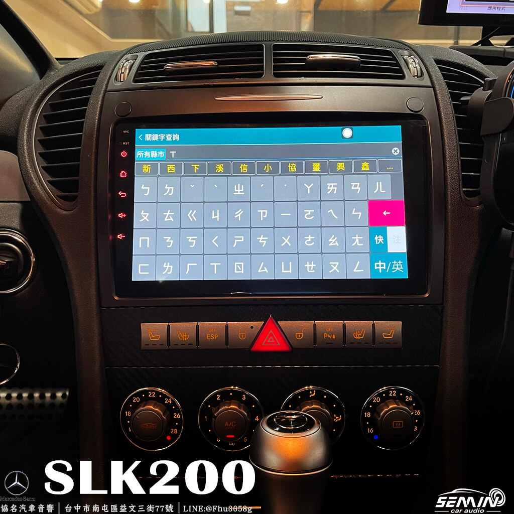 BENZ SLK200 專用9吋安卓機