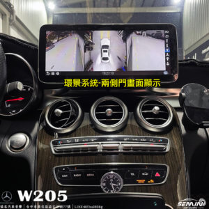 賓士 C300 W205 安卓環景一體機