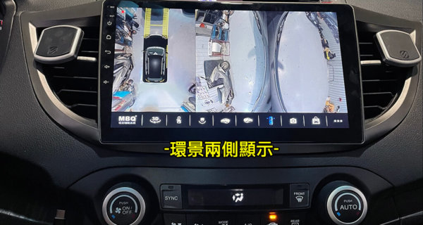 HONDA CR-V 4代/4.5代 安卓環景一體機