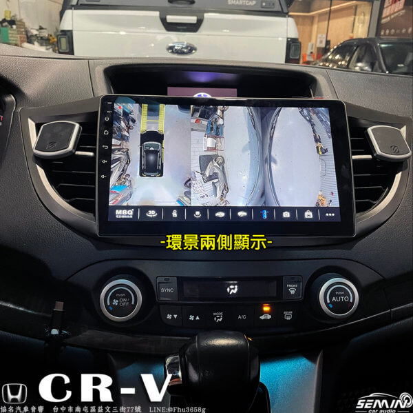 HONDA CR-V 5代 安卓環景一體機