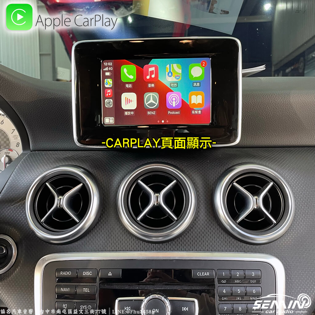 原車螢幕加裝Apple Carplay系統