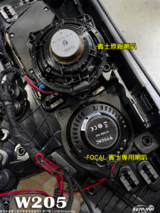 FOCAL 賓士專用兩音路套裝喇叭