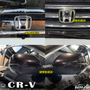 HONDA CR-V 5代 安卓環景一體機