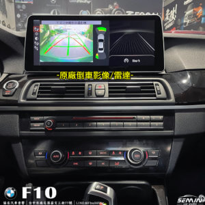 BMW 5系列(F10) 12.3吋安卓螢幕
