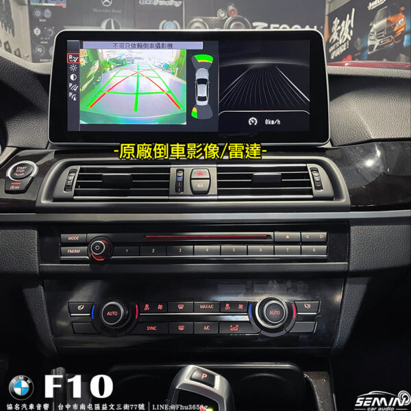 BMW 5系列(F10) 12.3吋安卓螢幕