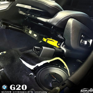 BMW G20 升級椅下低音喇叭