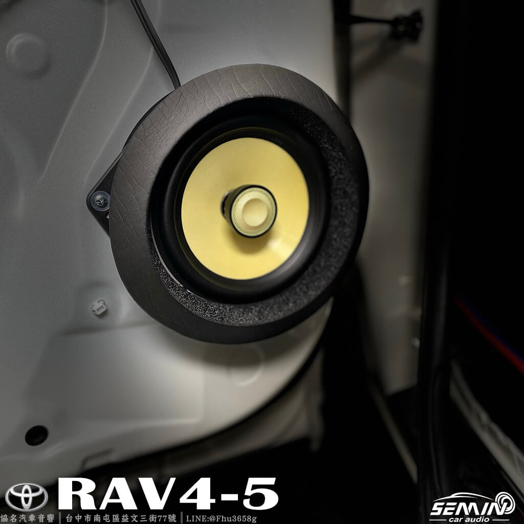 TOYOTA RAV4 有水準且完整的後級系統