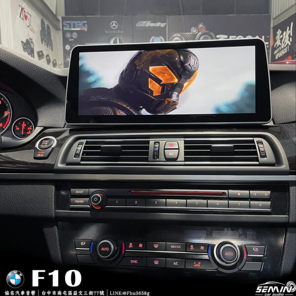 BMW 5系列(F10) 12.3吋安卓螢幕