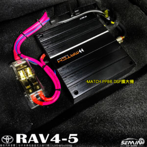 TOYOTA RAV4 有水準且完整的後級系統