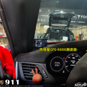 保時捷911安裝南極星 GPS-6688測速器