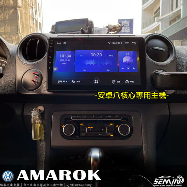 福斯 AMAROK 安裝3D環景系統
