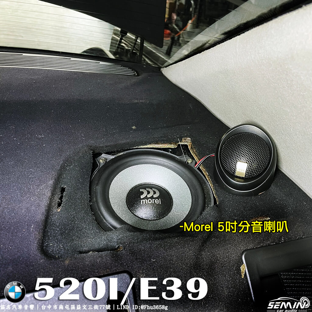 BMW 520I/E39 音響改裝
