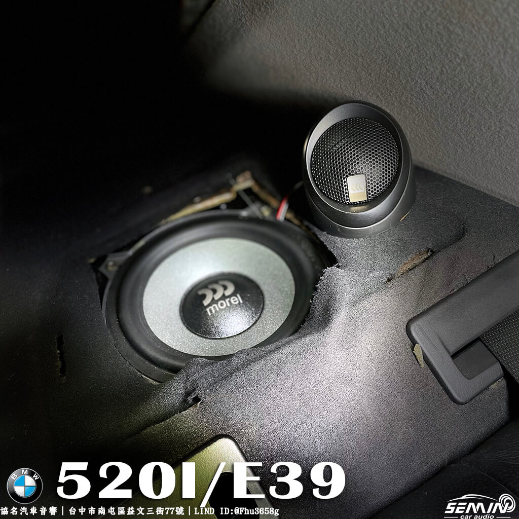 BMW 520I/E39 音響改裝