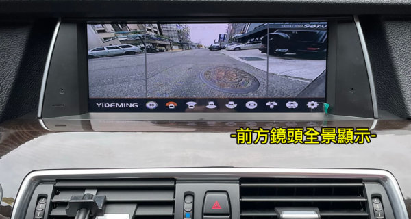 BMW 5GT 加裝3D環景系統
