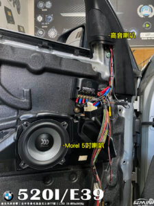 BMW 520I/E39 音響改裝