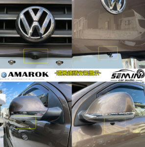 福斯 AMAROK 安裝3D環景系統