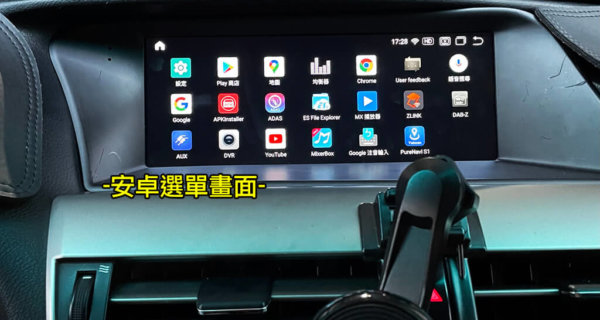 LEXUS RX350 10.25吋專用安卓機