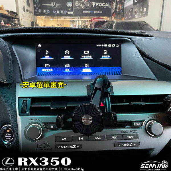 LEXUS RX350 安卓機