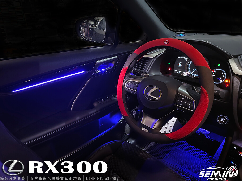 LEXUS RX300 氛氛燈總成+升降高音