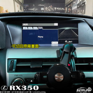 LEXUS RX350 安卓機