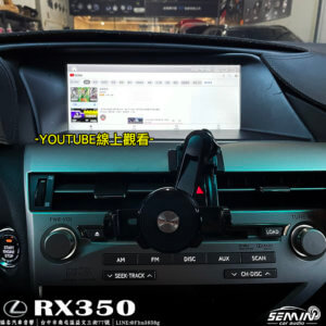 LEXUS RX350 安卓機