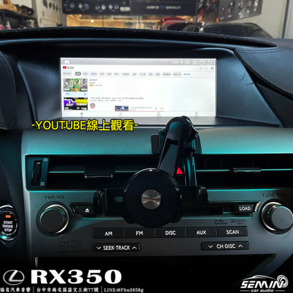 LEXUS RX350 安卓機