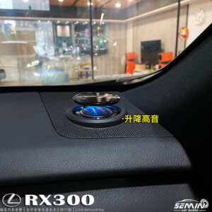 LEXUS RX300 氣氛燈總成