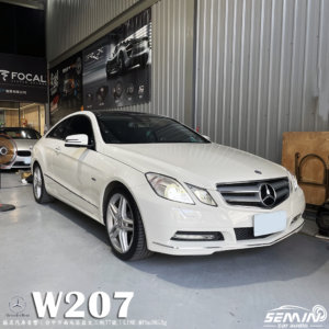 BENZ C COUPE W207 升級morel喇叭