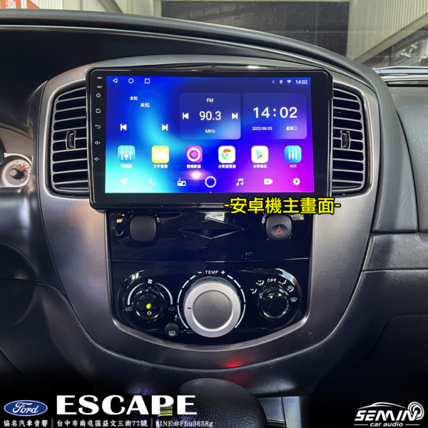 福特 ESCAPE 9吋安卓機