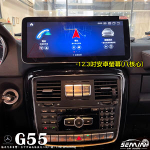 BENZ G63(W463) 12.3吋安卓螢幕