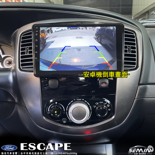 福特 ESCAPE 9吋安卓機