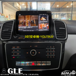 BENZ GLE/GLS 9吋安卓機
