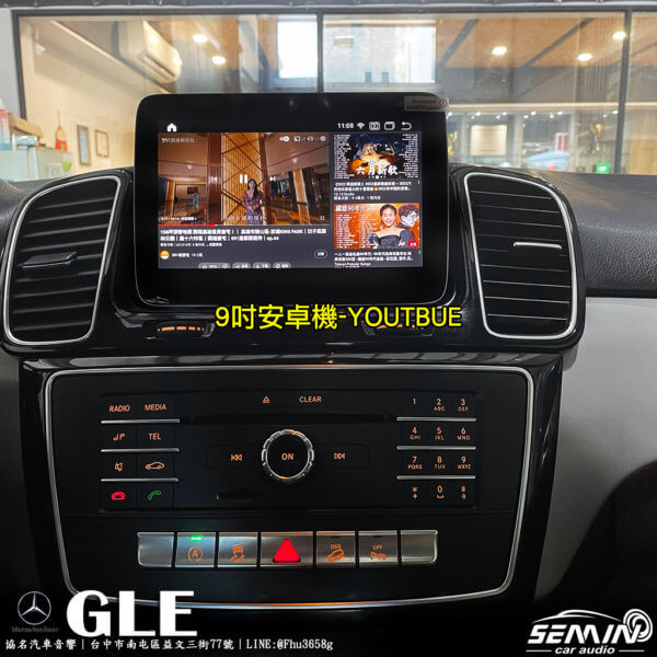 BENZ GLE/GLS 9吋安卓機