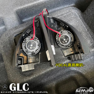 BENZ GLC/C系列 無選配升級3+1步