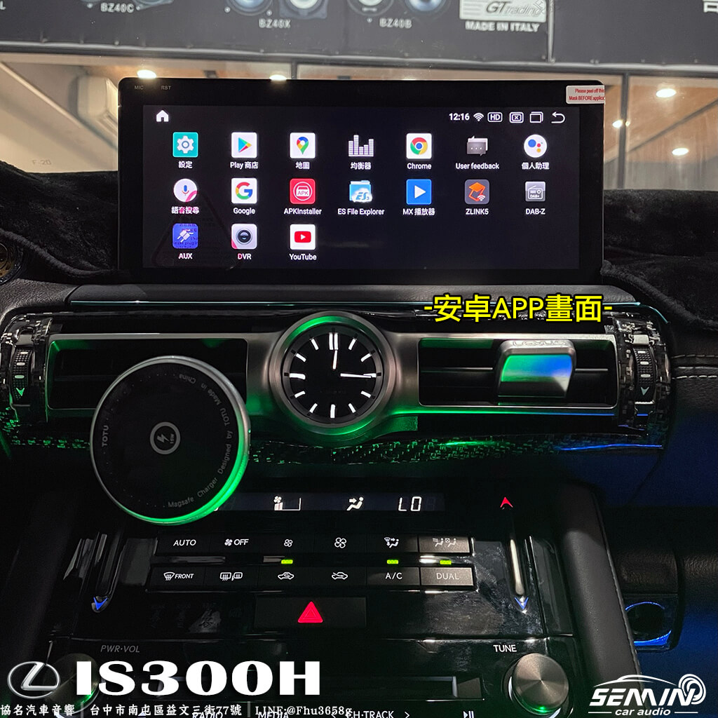 LEXUS IS300H(2021~22) 10.25吋安卓機