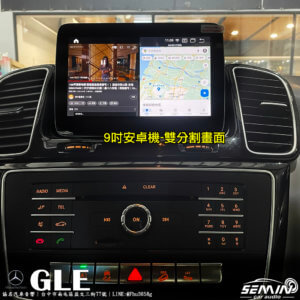 BENZ GLE/GLS 9吋安卓機